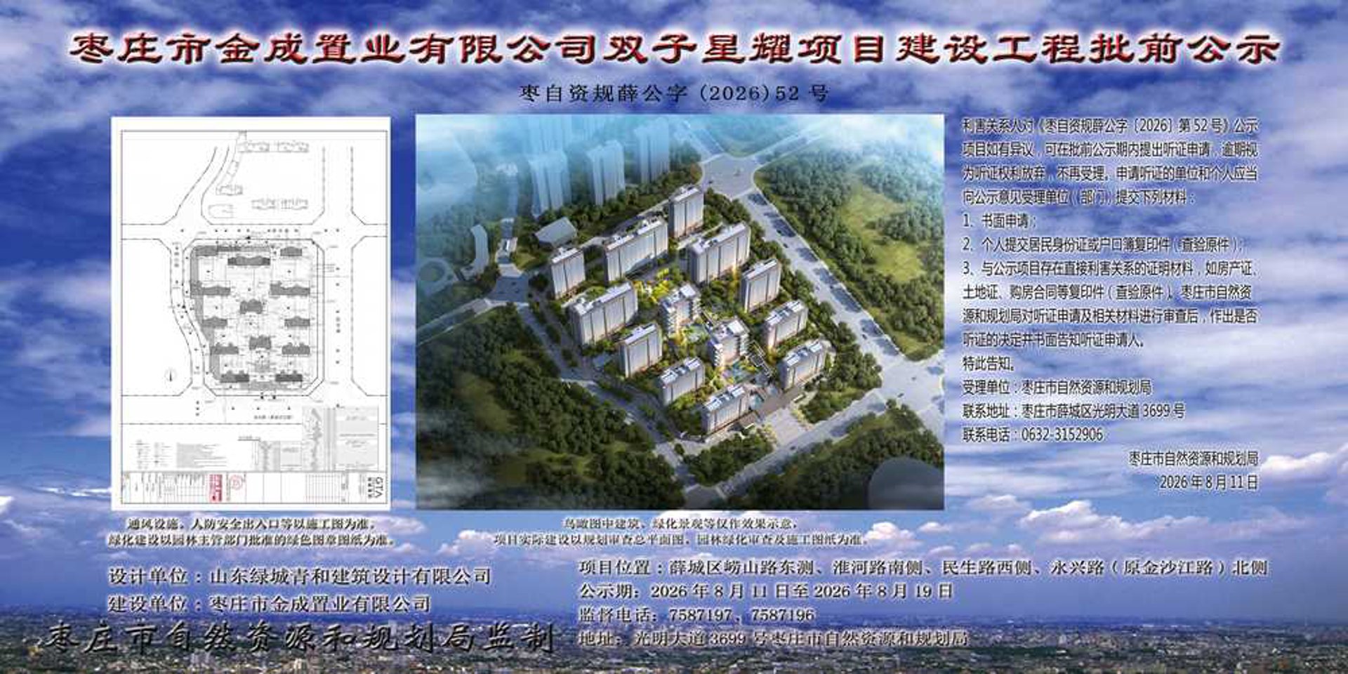 枣庄网站建设